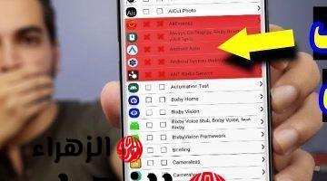 خراب بيوت مستعجل .. تطبيقات خطيرة موجودة على هاتفك تتحكم في الكاميرا وتصورك دون أن تعلم وتسرق جميع رسائلك الخاصة .. احذفهم فوراً