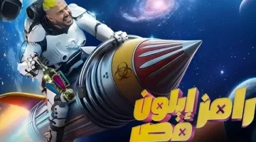 رمضان مختلف مع نجوم الأهلي .. من هم نجوم الأهلي ضحايا برنامج رامز إيلون مصر في رمضان 2025