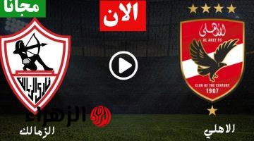 استمتع الان.. مباراة الاهلي والزمالك في الدوري المصري الممتاز 2025