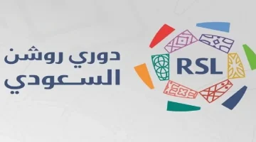 تعرف على .. مواعيد جدول مباريات الدوري السعودي روشن بالجولة 21 بتاريخ اليوم 20 فبراير 2025