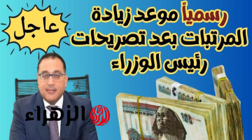 “ياسعدك ياهناك”.. زيادة المرتبات والمعاشات 2025 بعد اجتماع مجلس الوزراء الاخير وجدول الحد الادنى للمعاشات الجديد