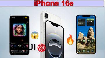 مواصفات هاتف iPhone 16e قوة الأداء وتصميم أنيق وسعر يناسبك… انطلق بقوة الآن