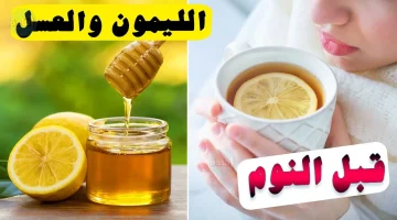 استعملي العسل والليمون بهذه الطريقة لضمان تفتيح مثالي للبشرة في ظرف أيام !!