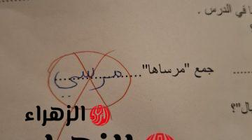 “سؤال يبكي ملايين الطلاب والاجابات كلها غلط” جمع كلمة “نبراس” في اللغة العربية طالب يجيب اجابة اضحكت الجميع والاجابة الصحيحة صادمة!!