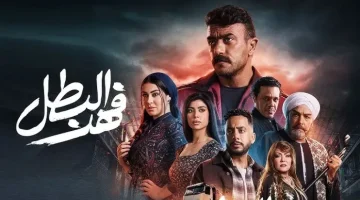 مسلسل فهد البطل الحلقة 24.. هل ستعترف والدته له بالحقيقة كاملة؟