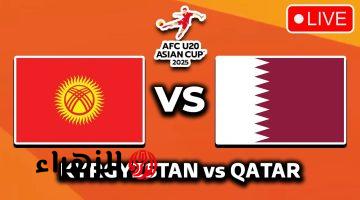 معلق Kyrgyzstan vs Qatar مباراة قطر أمام قيرغيزستان بتصفيات كأس العالم 2026 