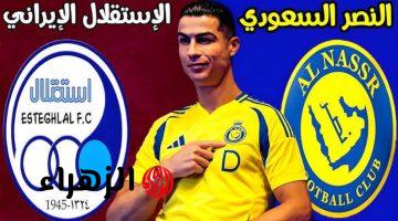 النصر في مواجهة مصيرية أمام الاستقلال الإيراني.. صراع التأهل يشتعل في دوري أبطال آسيا!!