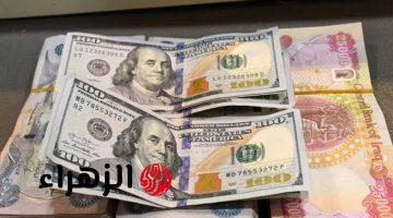 «لسه مكمل فوق» ارتفاع سعر الدولار مقابل الدينار العراقي اليوم السبت 15 مارس 2025.. اخرك فين!!