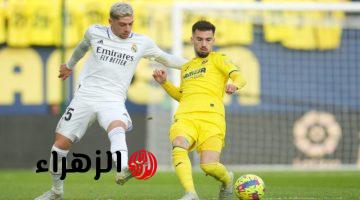 مباراة ريال مدريد ضد فيلاريال Villarreal vs Real Madrid الدوري الاسباني.. الموعد وترتيب الفرق