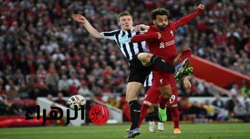 Liverpool vs Newcastle.. مباراة ليفربول ضد نيوكاسل يونايتد اليوم نهائي كأس الرابطة| الموعد والقنوات الناقلة