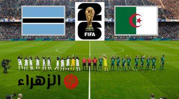 Algeria vs Botswana.. مباراة بوتسوانا ضد الجزائر اليوم تصفيات كاس العالم 2026 والقنوات الناقلة