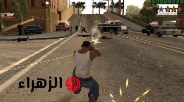 طريقة تحميل وتثبيت لعبة GTA: San Andreas على الأندرويد والآيفون بأحدث إصدار مع المتطلبات اللازمة