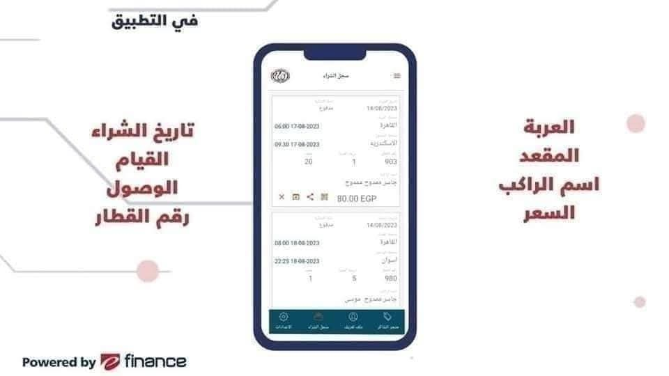 تطبيق التذاكر