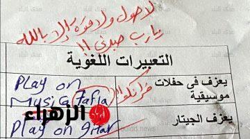 “قلب المدرسة كلها عليه″.. إجابة طالب في امتحان اللغة الإنجليزية تصدم المصحح وتثير الجدل ! لن تصدق ماذا كتب!!