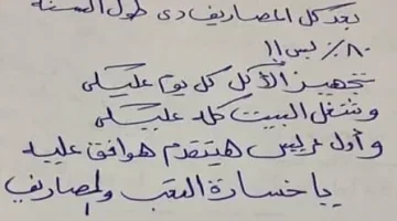 «رسالة دمرت الثقة بالنفس» … رد فعل صادم من الأب لبنته بعد ظهور نتيجة الثانوية العامة | الطالبة أتعقدت من حياتها