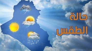 حالة الطقس .. تعرف علي حالة الطقس اليوم في مصر خلال الساعات القادمة