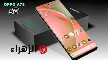 هاتف خرافي!  مواصفات Oppo A78 الكاملة | سعر ومزايا الهاتف الجديد | أقوى أداء وبطارية تدوم طويلًا – هل يستحق الشراء؟ اكتشف الآن!