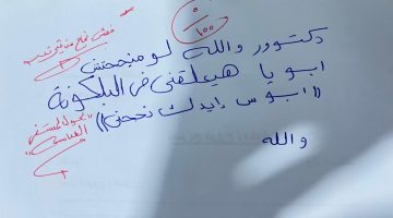 “صفر على الامتحان كله”.. طالب في السعودية كتب إجابة لا تصدق وأغضب المعلمين والمصححين.. “شافوا إيه مكتوب اتجننوا”