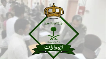 حالة “خرج ولم يعد” للمقيمين في السعودية: ما هي العواقب والإجراءات القانونية المتبعة