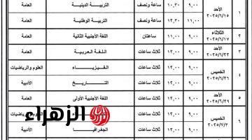 عاجل التعليم يعلُن رسمياً موعد امتحانات الترم الثاني لطلبة النقل والشهادة الاعدادية كل المدارس