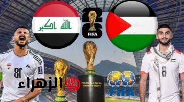 “Iraq VS Palestine“.. مباراة العراق وفلسطين تصفيات كاس العالم 2026.. الموعد وتردد القنوات الناقلة