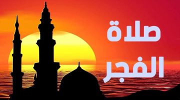 موعد آذان الفجر اليوم الثاني من رمضان 2 مارس 2025 .. نصيحة قبل الأذان