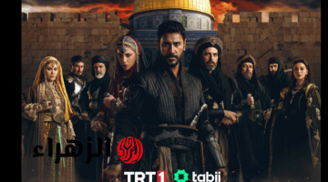 الان مسلسل صلاح الدين الايوبي الحلقة 50 على تردد قناة trt 1 وكل القنوات مترجمة