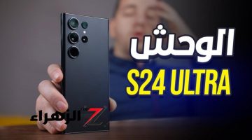 سعره فوق 50 ألف.. مواصفات هاتف سامسونج Galaxy S24 Ultra | وما سر وصول سعره إلى هذا الرقم؟