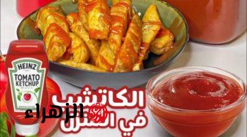 “هتعمليه احسن من الجاهز”.. طريقة عمل الكاتشب في البيت بمكونات سهلة وبسيطة من غير مواد حافظة!!