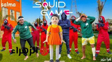 “عالم مليئ بالاثارة والغمـوض” تحميـل لعبة الحبار الجديدة Squid Game 2025 بأحدث نسخة أصلية لجميـع الأجهـزة