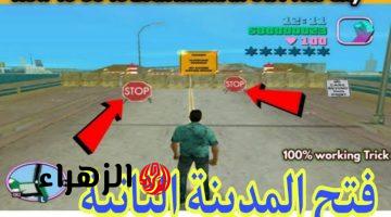 أكواد سرية تبهر المحترفين.. أقوى شفرات جاتا GTA San Andreas 2025 ⭐⭐⭐ارعب كل خصومك