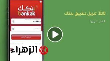 عبـر الانترنت.. رابـط فتح حساب بنك الخرطوم برقمـك الوطنـي خـلال موقع bankofkhartoum بدون خصـم من جميع أنحاء العالم