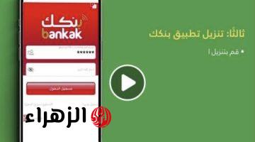 من خلال الهاتف يازول.. فتح حساب بنك الخرطوم اون لاين بالرقم الوطني 2025 عبر الموقع الرسمي bankofkhartoum