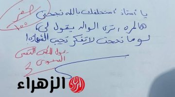 “اجابة هزت السعودية”.. طالب سعودي يكتب أغرب إجابة في امتحان اللغة العربية صدمت المملكة والملايين.. “كل المصححين وقفوا عندها”