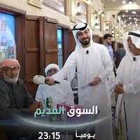 “الكل كسبان الليلة”.. برنامج السوق القديم سما دبي الحلقة 5 .. جوائز نقدية مغرية ومفاجآت كبرى بانتظارك!!