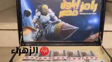 اعرف الشروط.. إجابة سؤال مسابقة برنامج رامز جلال الحلقة السـادسة للفوز بـ100 ألف جنيه