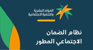 “السعودية مش هتنام من الفرحة الليلة”.. هذا هو موعد إيداع المكرمة الملكية 2025 لدعم الضمان الاجتماعي المطور لجميع المستفيدين!!!