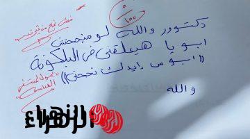 “إجابة تهز السعودية” .. كيف كتب طالب إجابة مستحيلة في امتحان العربي وخلّى المصححين في ورطة؟ .. الكل مصدوم ومش فاهم إزاي