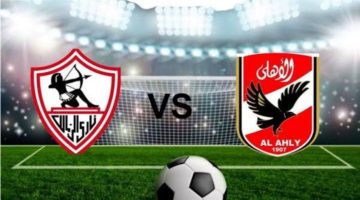 “لقاء العمالقة”.. تردد القنوات الناقلة لمباراة الأهلي والزمالك اليوم في الدوري المصري بعد تهديد الانسحاب.. “المواجهة المنتظرة”