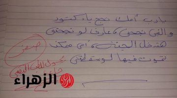 “أغرب إجابة في تاريخ السـعوودية”.. طالب سعودي يرد بطريقة غير مسبوقة في اختبار اللغة العربية واللجنة مش قادرة تاخد قرار.. “النتيجة النهائية صادمة”