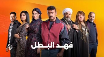 “احمد العوضي أخوه هيحبسه”.. مسلسل فهد البطل الحلقة 17 أحداث نار على قناة On Drama بجودة عالية.. “تفاصيل نار ومواعيد العرض”