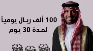 “40,000 ريال قدام عينك”.. إجابة سؤال مسابقة يزيد الراجحي اليوم 2025 وأهم الجوائز النقدية في انتظارك.. “متفوتش الفرصة دي”