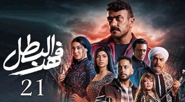 “احمد العوضي يتهم امه بالقتل”.. الحلقة 21 من مسلسل فهد البطل تشـهد أحداث نار على قناة On drama.. القنوات ومواعيد العرض!