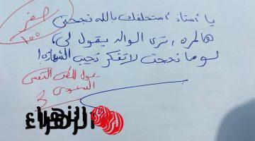 “كارثة طلابية تهز السعودية” .. إجابة امتحان تجعل المصححين في صدمة والوزارة مش قادرة تستوعب اللي حصل.. الملايين في ورطة!!