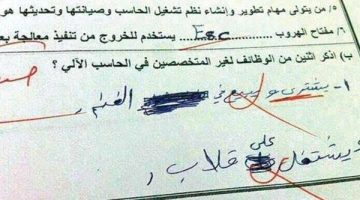 “امتحان لغة عربية يقلب السعودية”.. إجابة غريبة من طالب تثير ضجة كبرى والوزارة تصدر بيان بعدها.. “إزاي فكر فيها كده؟”!!