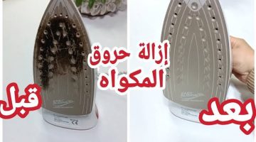 “مكواجي عجوز علمني الكنز دا”.. فكرة عبقرية لتنظيف المكواة وإزالة الحروق والسواد بمكون من مطبخك .. لازم كل ست تجربها!!