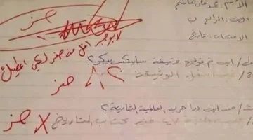 «مطلوب حيا أو ميتا».. إجابة غير متوقعة لطالب ابتدائي في امتحان اللغة العربية تثير الجدل!! مش هتصدق كتب إيه!