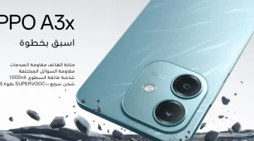 بمواصفات خيالية أكتشف هاتف Oppo A3x 4G الجديد .. أعرف المميزات والعيوب