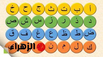 “ضاع عمرنا واحنا مش عارفينها”.. اكتب أول حرف من اسمك واكتشف أسرارك المخفية.. شخصيتك في حرف واحد!