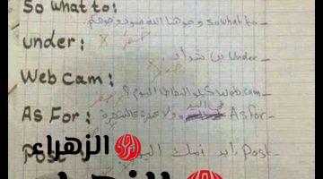 الدنيا مقلوبه عليه من ساعتها… استقالة مدرس لغة إنجليزية بسبب إجابة طالب علي سؤال بطريقة أذهلت العالم … دا جيل شياطين مش هتصدق قال اى